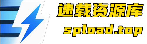Spload速载资源_全球单机游戏免费下载__联机游戏下载